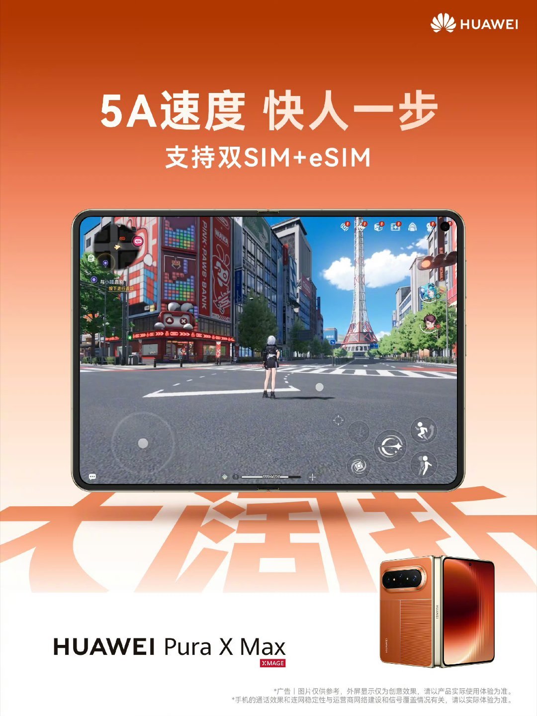 华为阔折叠屏HUAWEI Pura X Max 上市4个月120万台。鸿蒙手机满