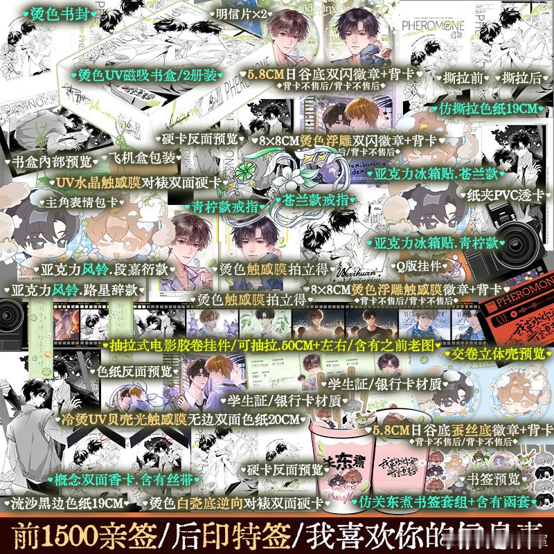 《阿也》by 引路星 套装.五周年再版，7.18 20点预售卷评，揪位送【锦瑟保