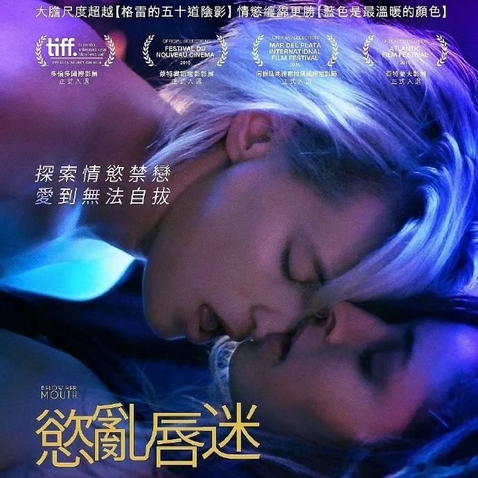 《她唇之下》2016加拿大/剧情艾瑞卡·林德/娜塔莉·科瑞尔 