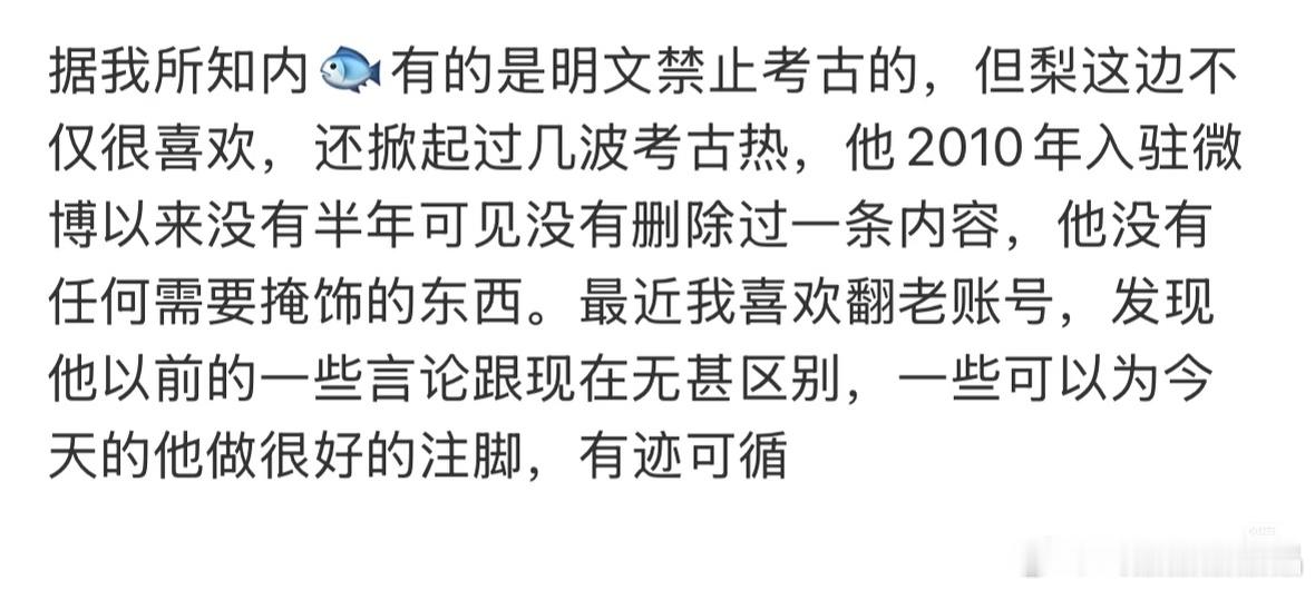 内娱有些明星确实禁止考古，微博甚至设置半年可见。陈楚生一贯是个坦荡的人。“人人精
