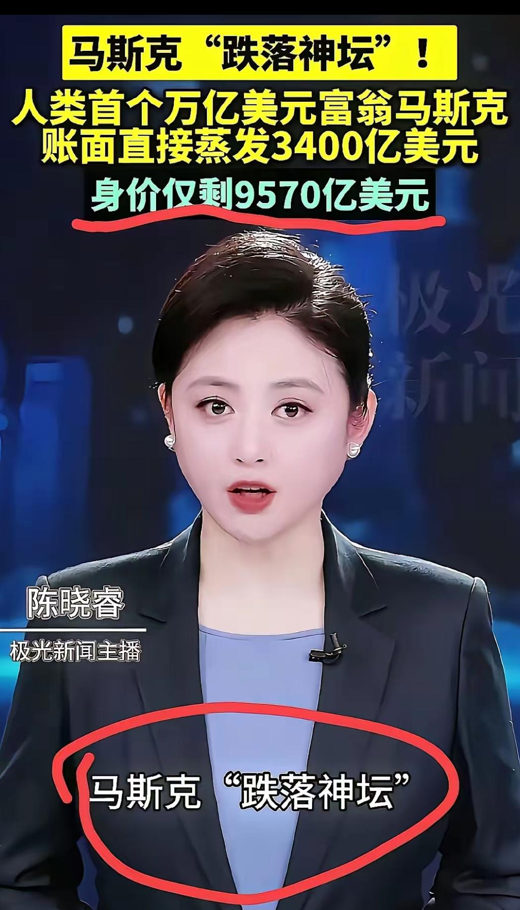 做新闻的，用词可不可以严谨一点，这个用词有点无耻了  正式新闻标题 央视新闻语录