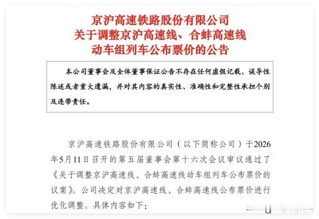 百姓观察：京沪高铁涨价20%意味着什么？
        美以突然空袭伊朗，对世