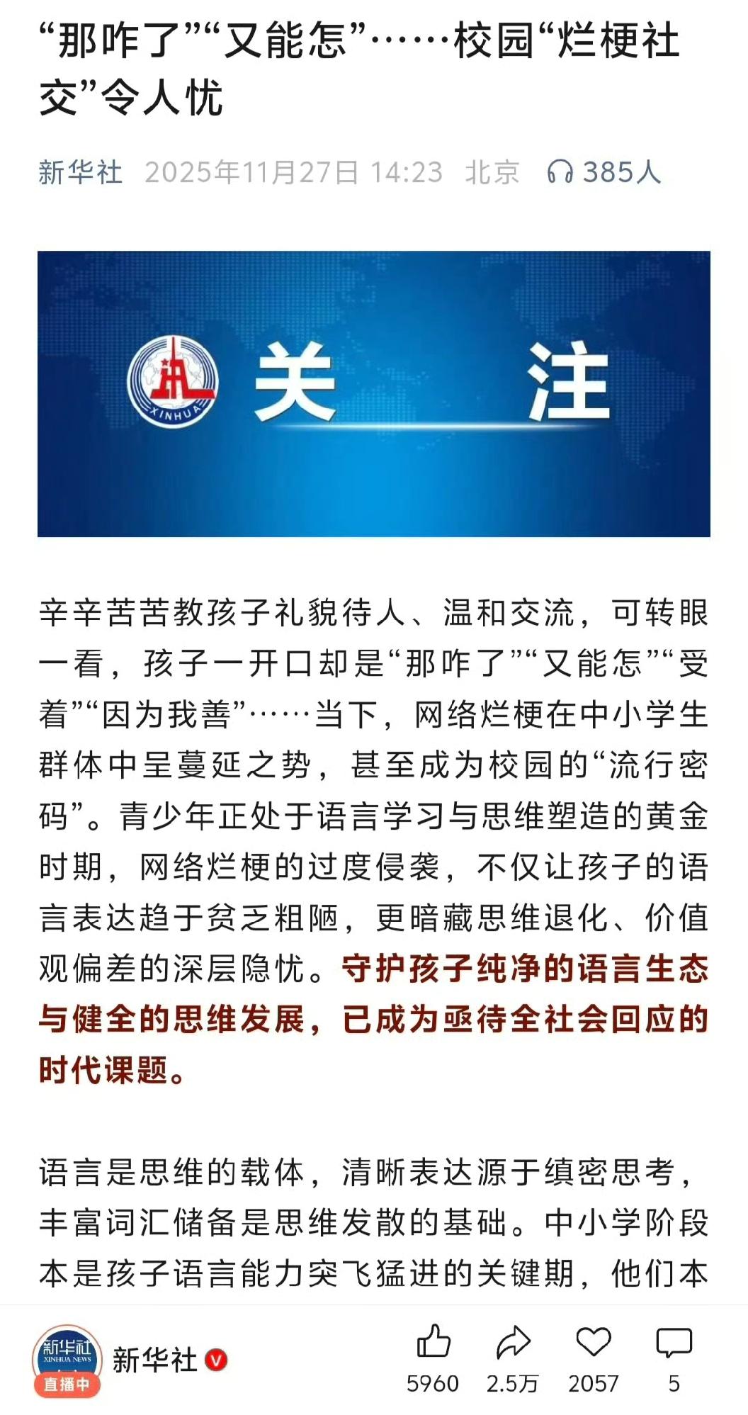 如何呢 又能怎。单依纯“如何呢又能怎”当时可是被三大官媒点名批评、学生家长联名抵