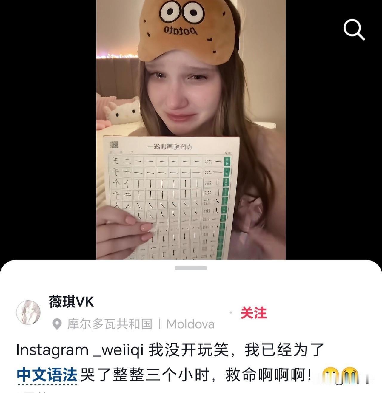 怪不得都说中文是全世界最难学的语言[允悲]图2也太好笑了，菜就多练都被她学会了。