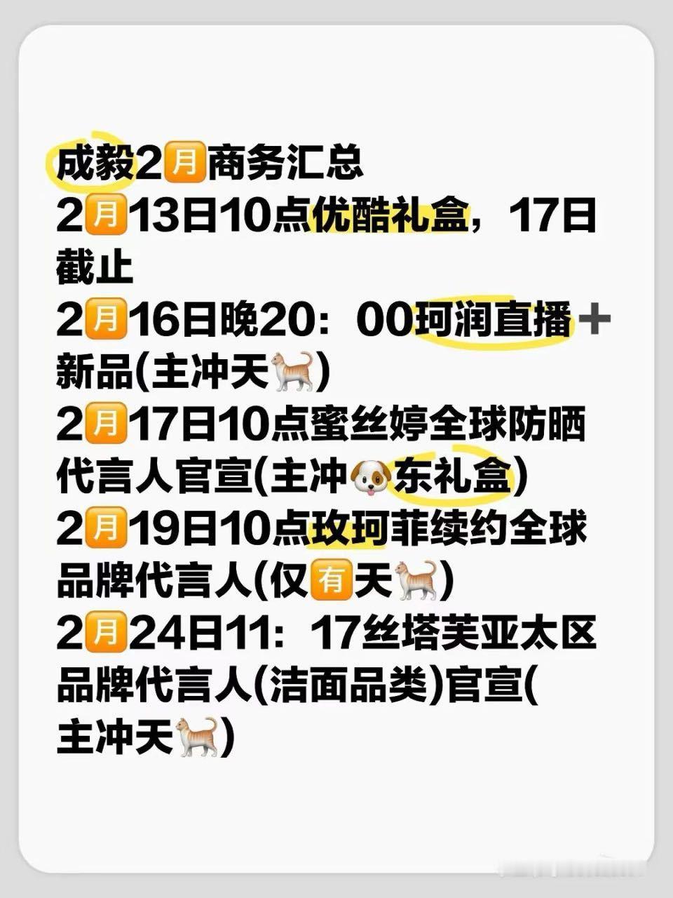 这个图含金量太高了，再给大家敲一下重点，扩❗️🥝优酷17号就截止了❗️🥝珂润