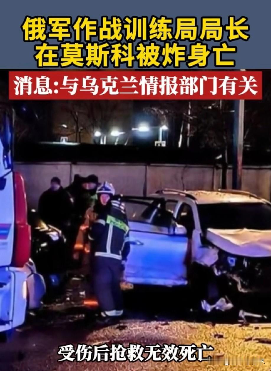这回是真的闹大了，

莫斯科街头一声巨响，

直接把俄罗斯的“安全感”给炸没了。