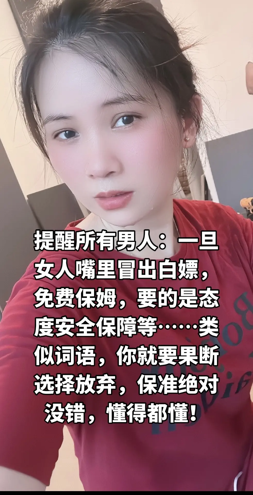 提醒男人的一段话 情感共鸣