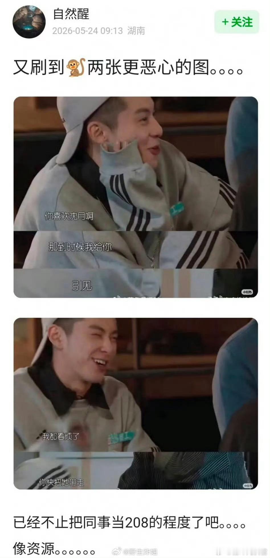 王鹤棣 沈月这张图… 