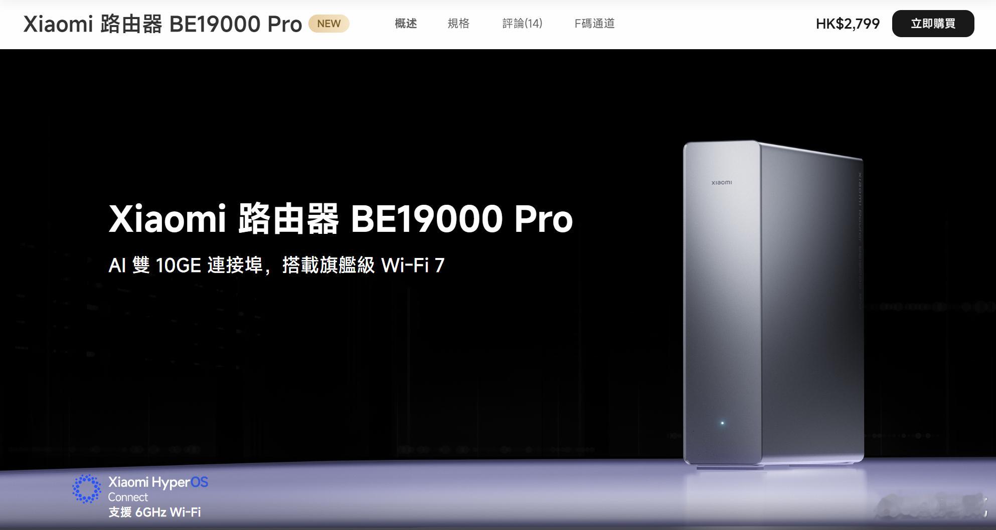 小米港版的BE10000 Pro叫“BE19000 Pro”，为什么数字看上去差
