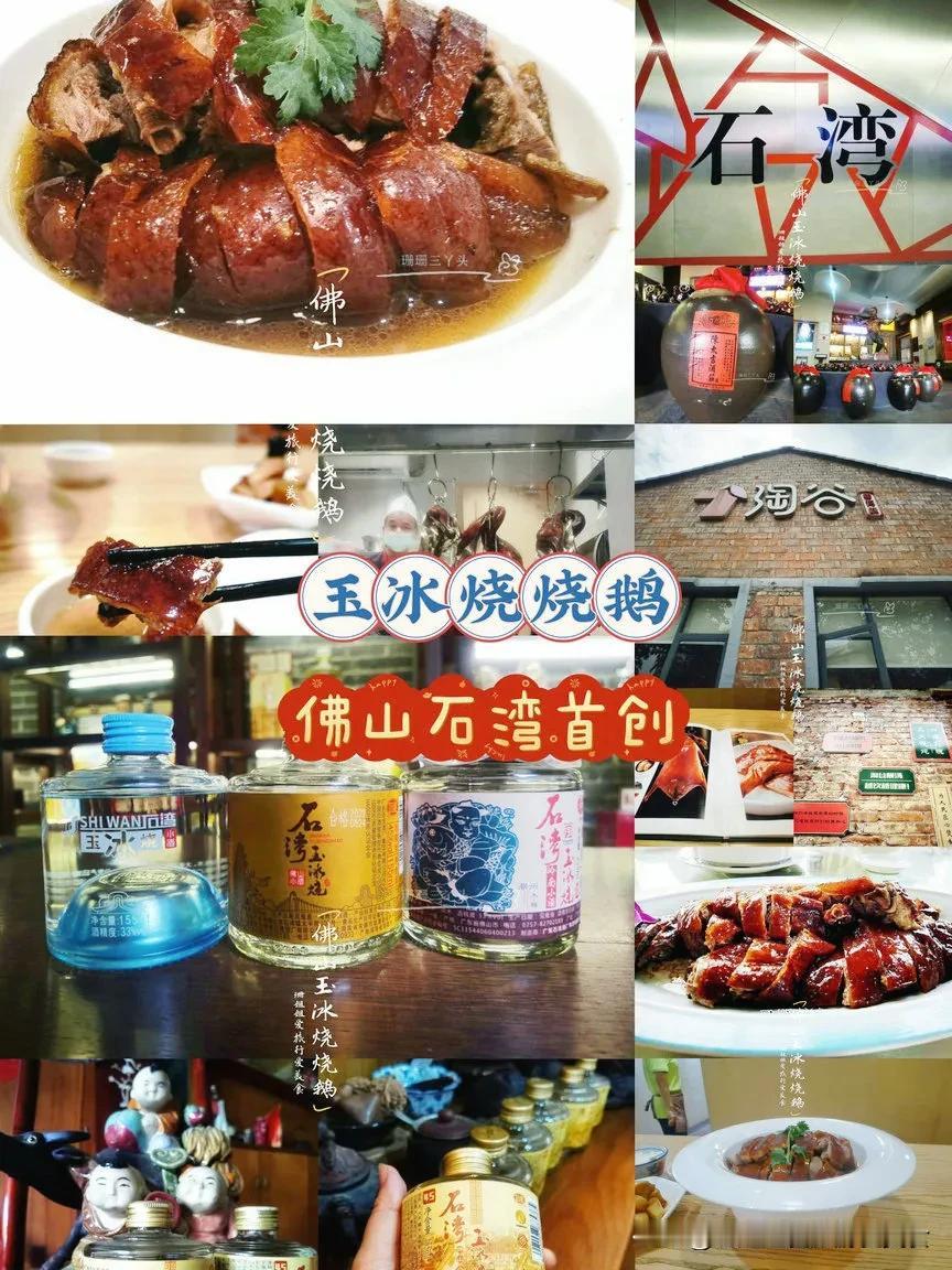 作为 “美食之都”的佛山，对美食总有自己的独特见解。佛山当地的厨师们独具匠心，将