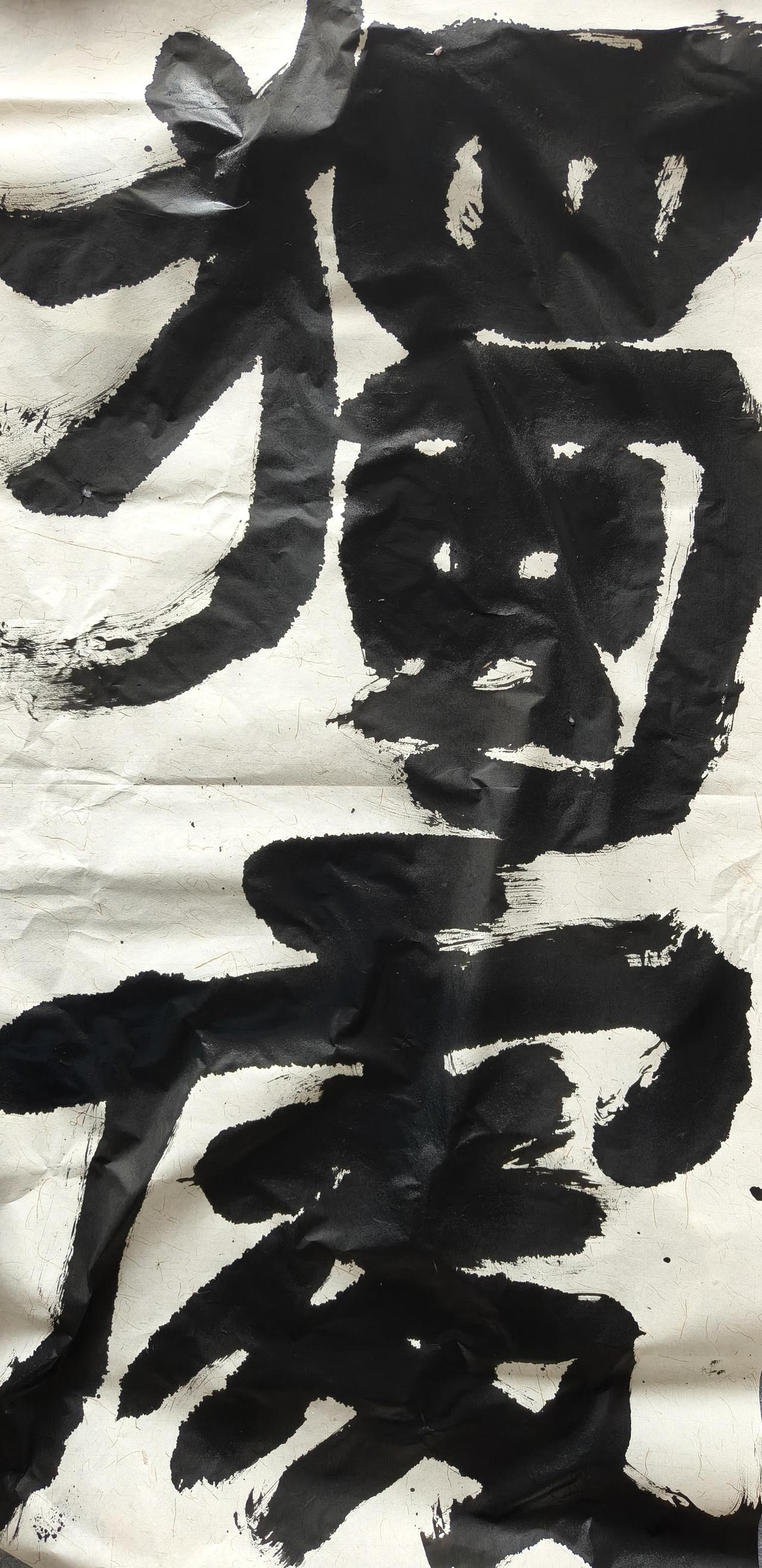 雨斋书写状态
材料      宣纸    长加绒 
              