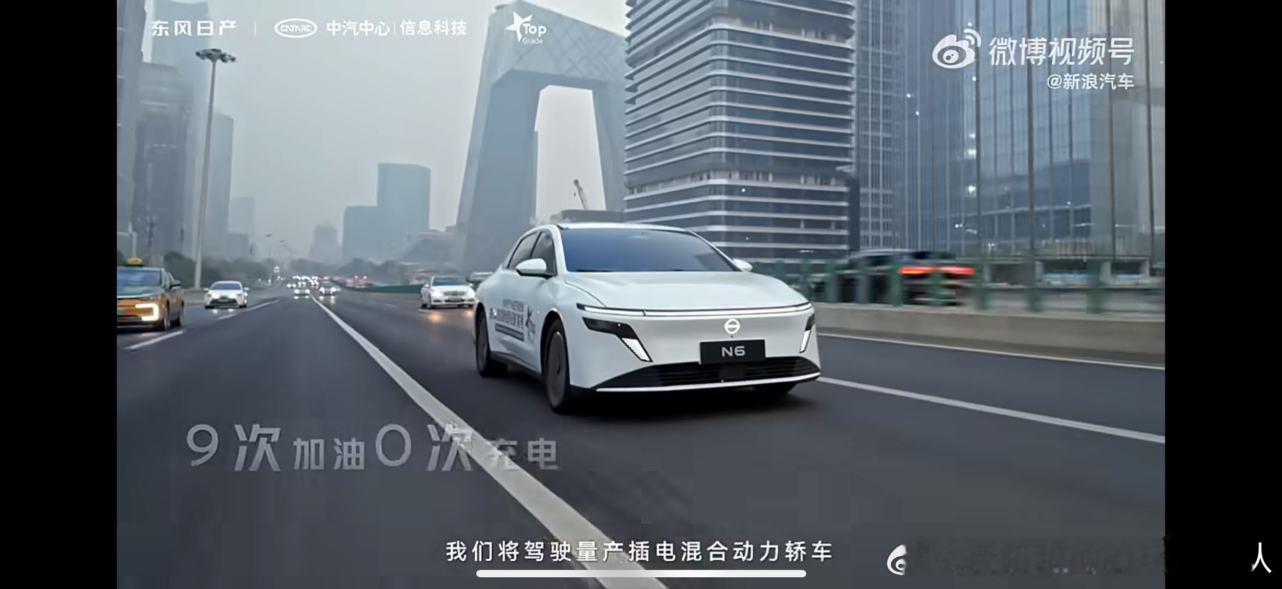 万里远征插混第一车拒绝“参数虚火”，东风日产N6这波是给插混圈“整顿职场”来了汽