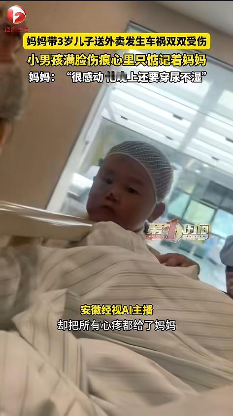 “看哭了！”5月5日报道，浙江衢州，一位妈妈带着自己三岁的儿子送外卖，途中不幸发