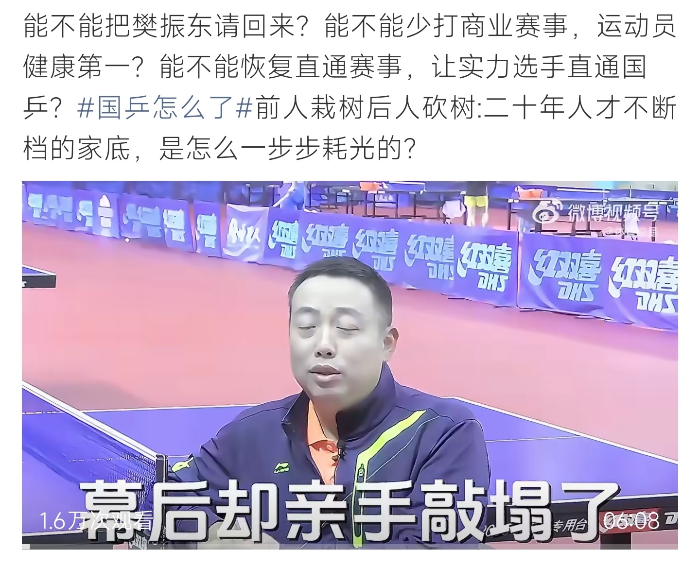 国乒怎么了球迷呼吁重视运动员健康、恢复直通赛，惋惜多年积累的人才根基逐渐消耗 