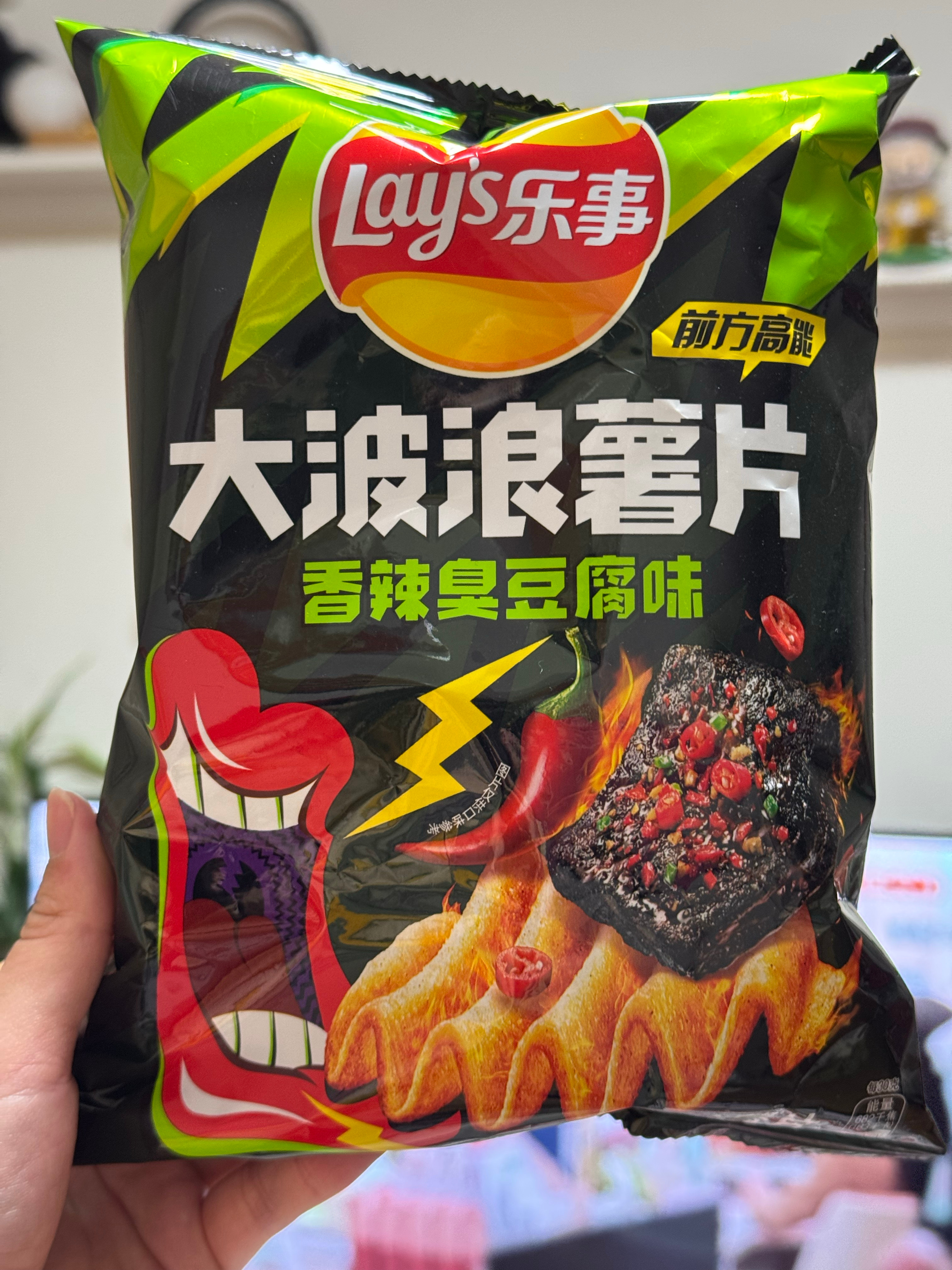 你想吃香辣臭豆腐味的薯片吗？[哪吒使坏] 