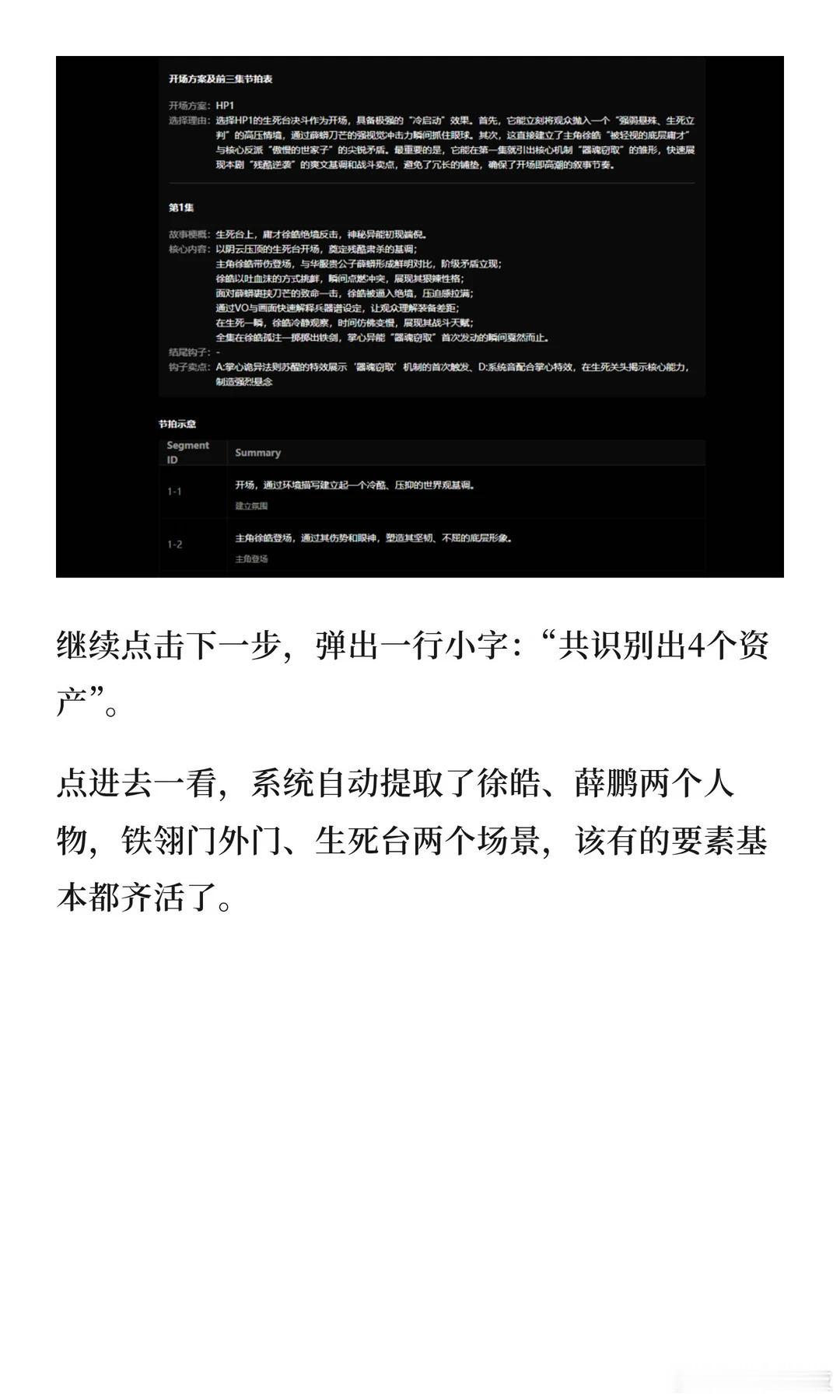实测腾讯视频WorkRally AI漫剧2.0，AI漫剧更有质感了腾讯漫剧AIW