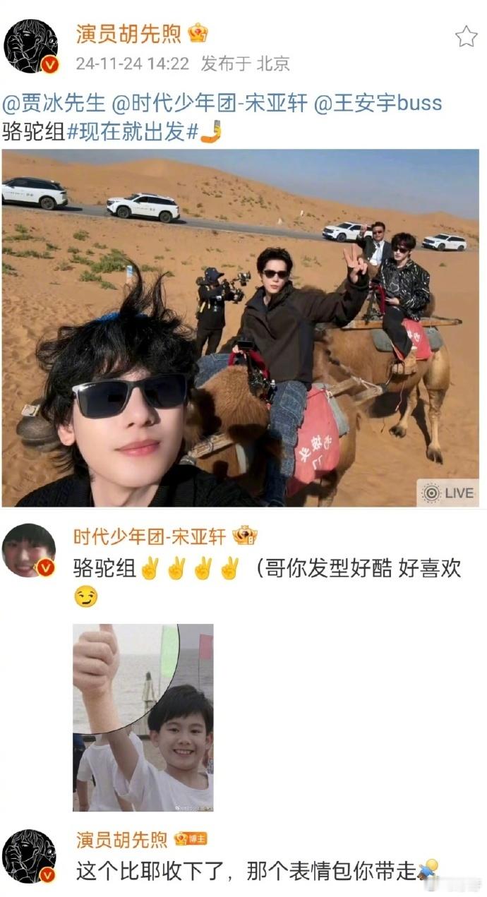 胡先煦又想宋亚轩了现在就出发他们的友谊似乎并不需要太多的言语，每个简单的动作或一