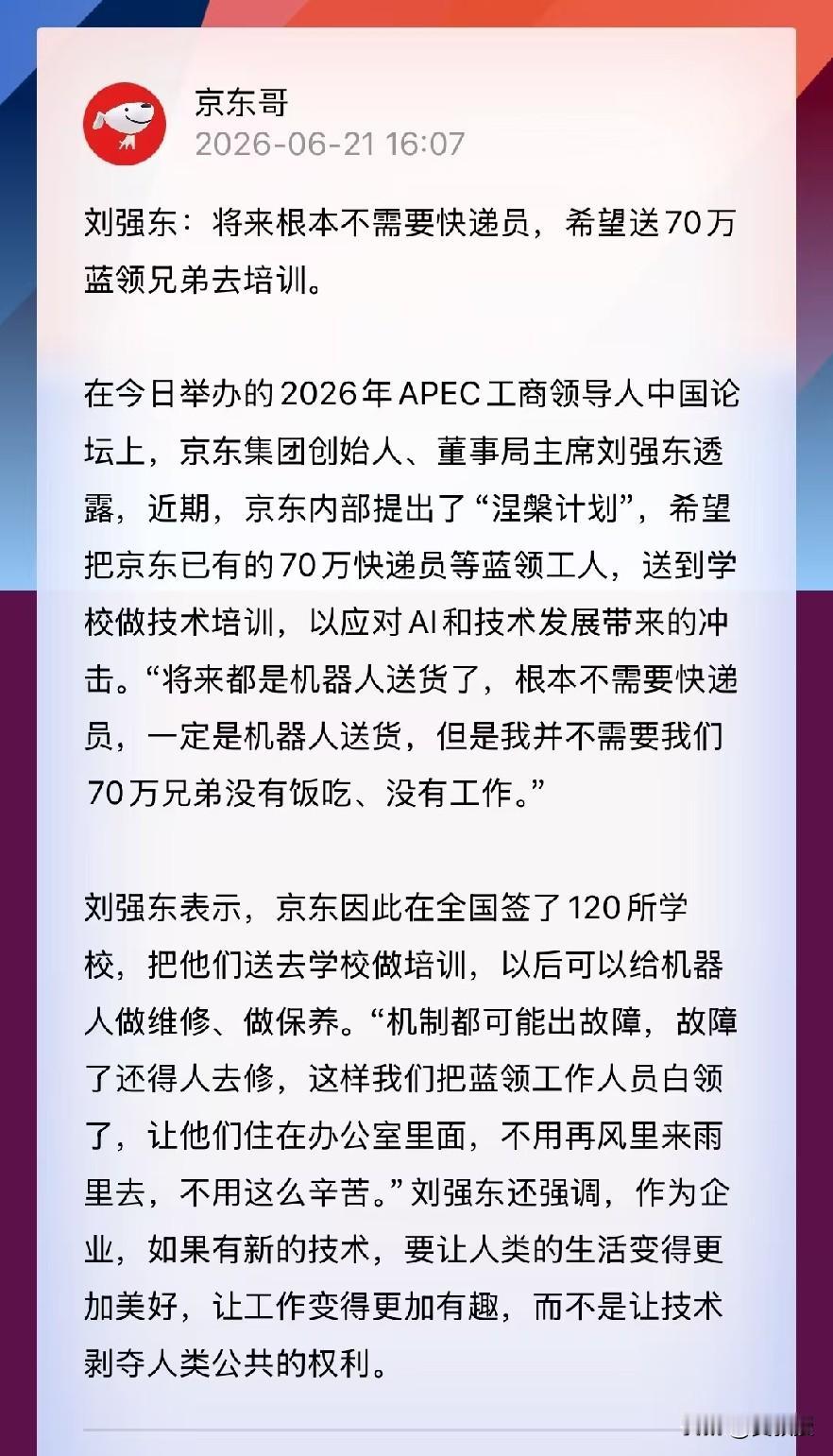 AI机器人🤖
继续发展
网约车司机
快递员
很多都要失业了
AI对各行各业冲击
