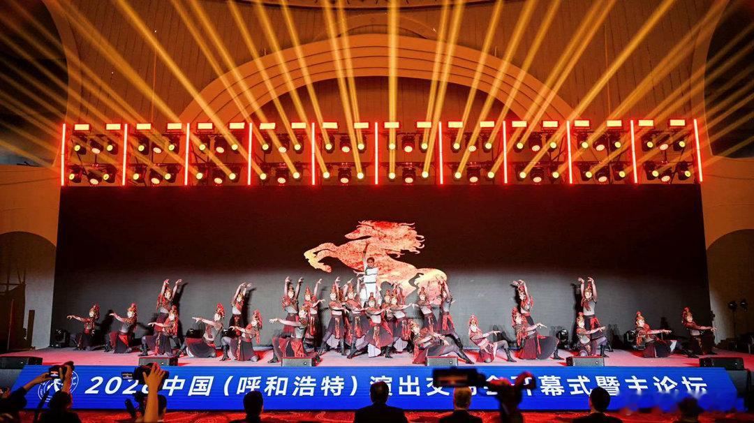 2026中国呼和浩特演出交易会   开幕！4月21日，备受全国演艺行业瞩目的20