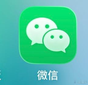 微信几乎把每个人捆绑在线上确实是这样的，微信业务包括了社交、办公、支付、游戏、电