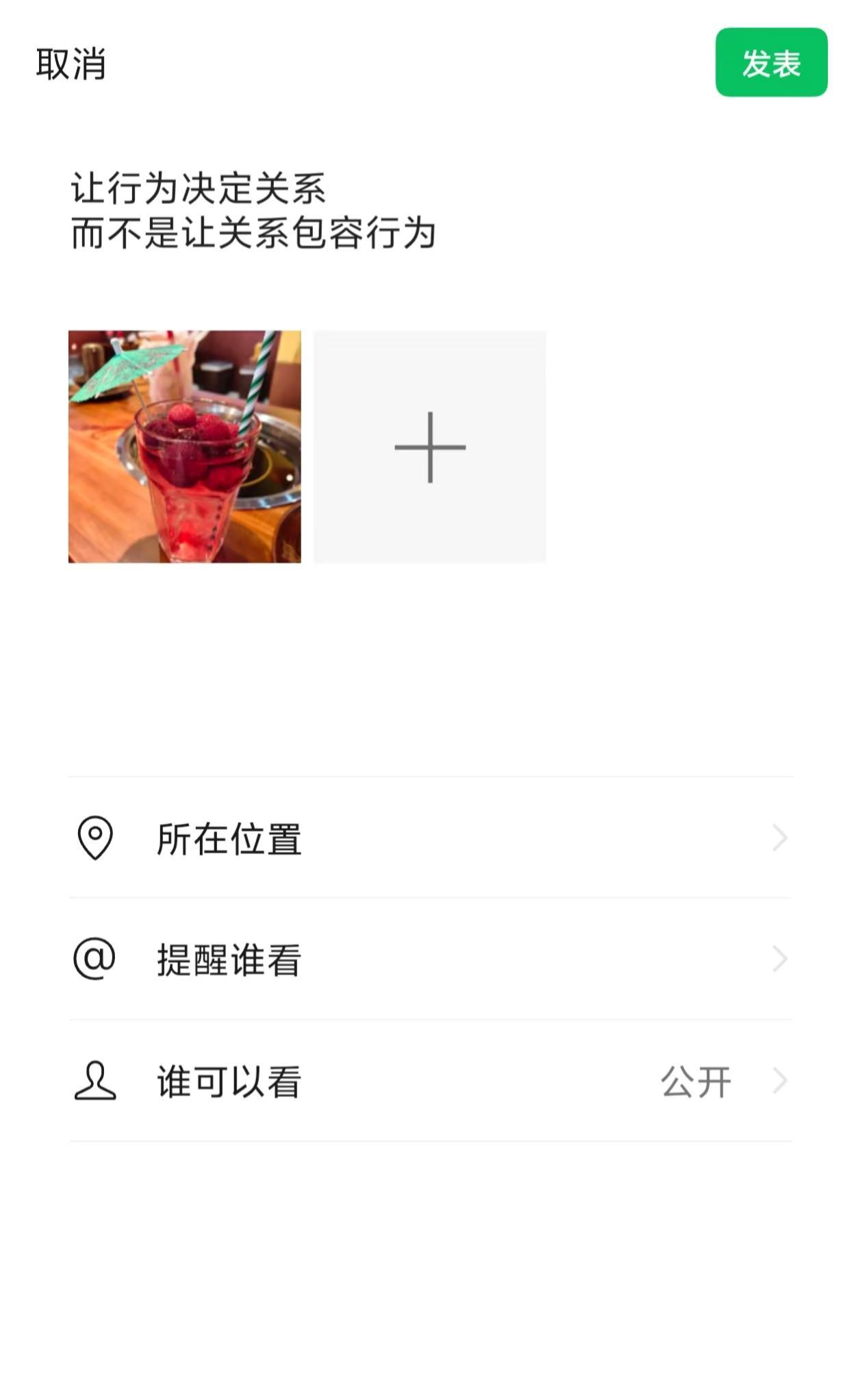 智者看行为决定关系 ，愚者靠关系包容行为。不是我们是什么关系，所以你应该如何；而