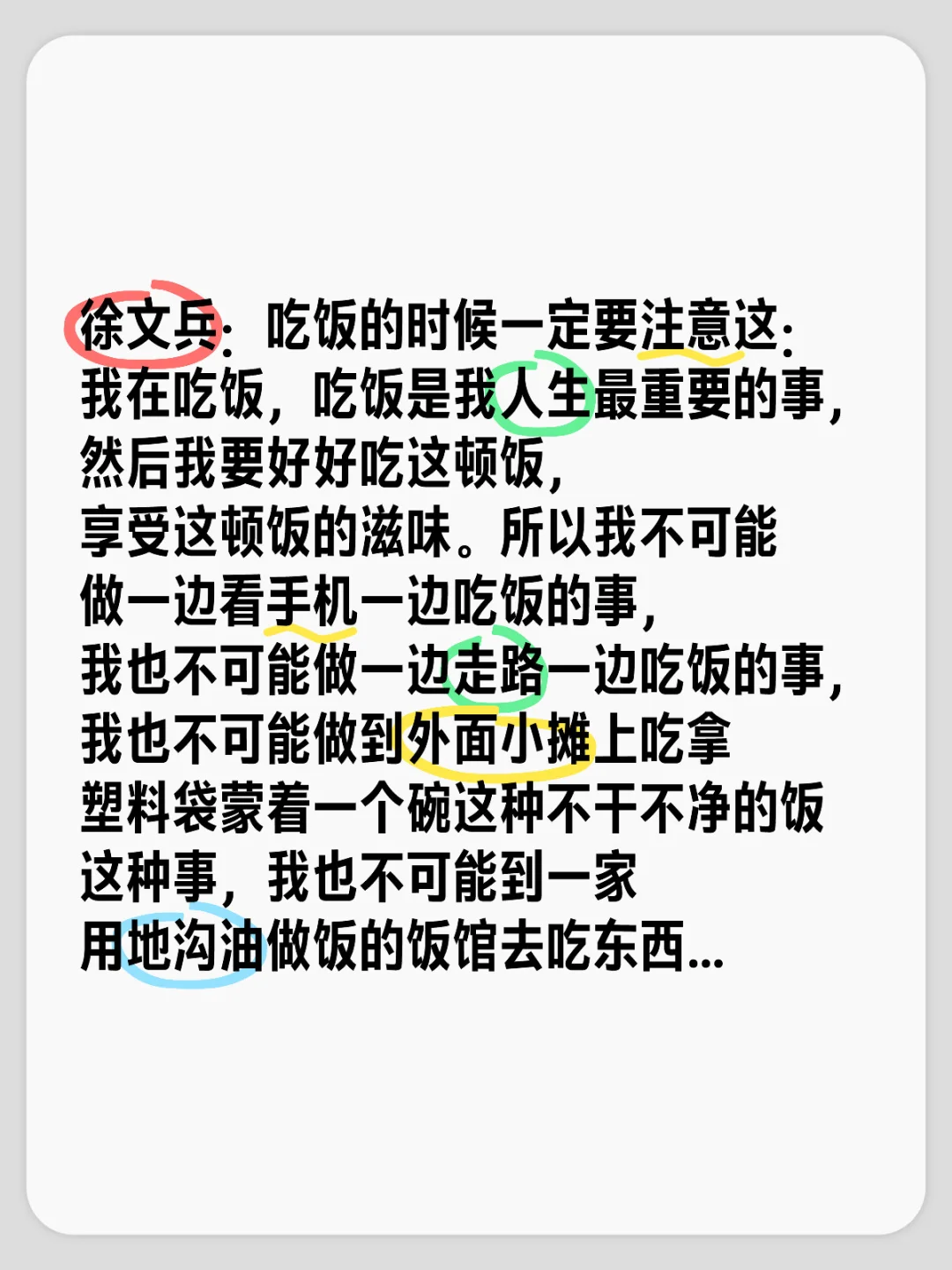 徐文兵：我现在争取天黑以后不吃饭不喝水