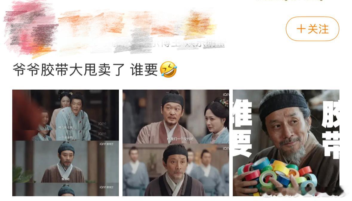 杨紫杨紫让家业爷爷别发胶带了😂杨紫网速在线疯狂冲浪，暖心回复爷爷别再发胶带，戏