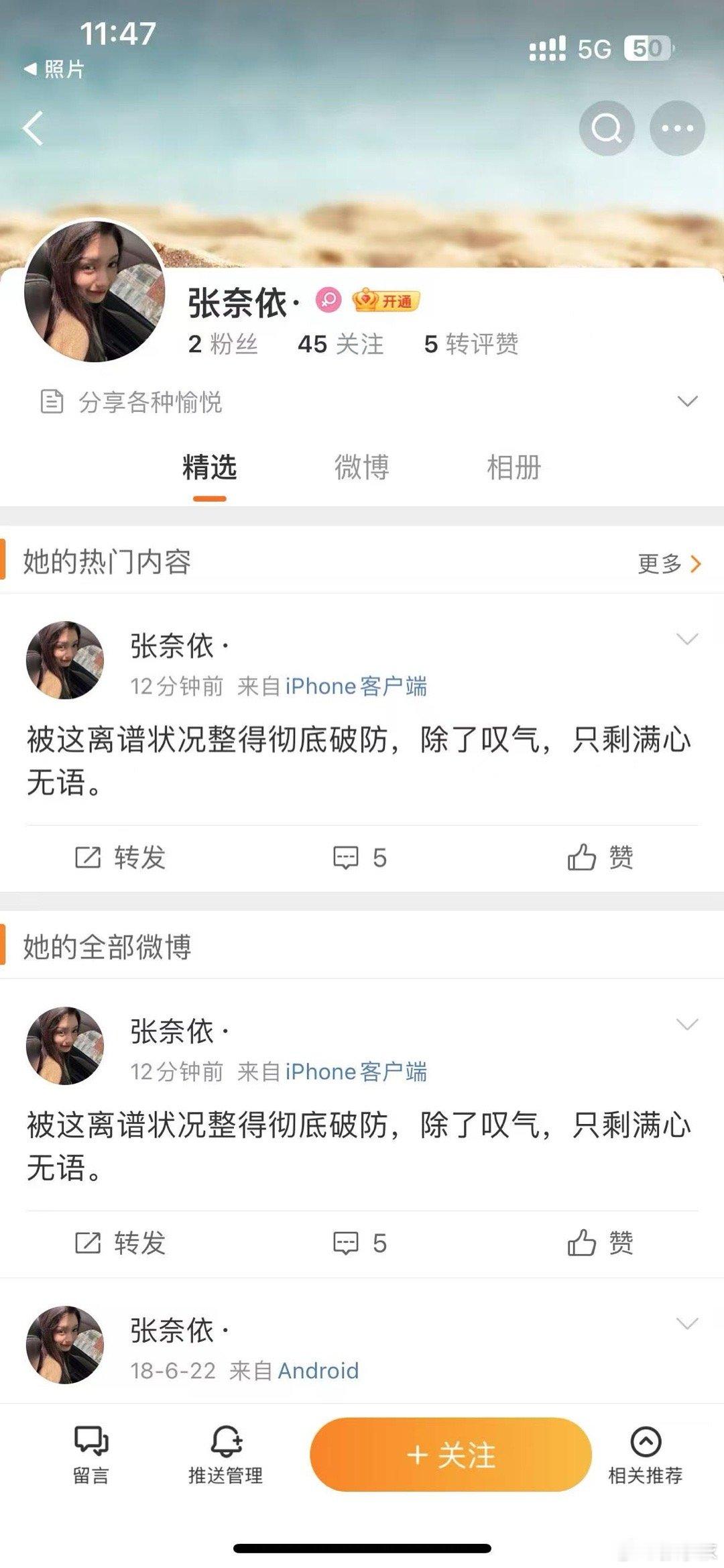 此账号为假，请朋友们举报一下，谨防被骗 ​​​