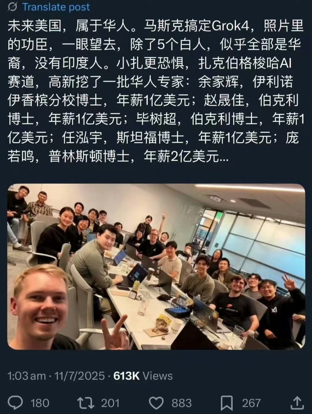 未来全球各大厂Ai团队都能看到华人的身影，一张图感受下中国AI人才占全球50%的