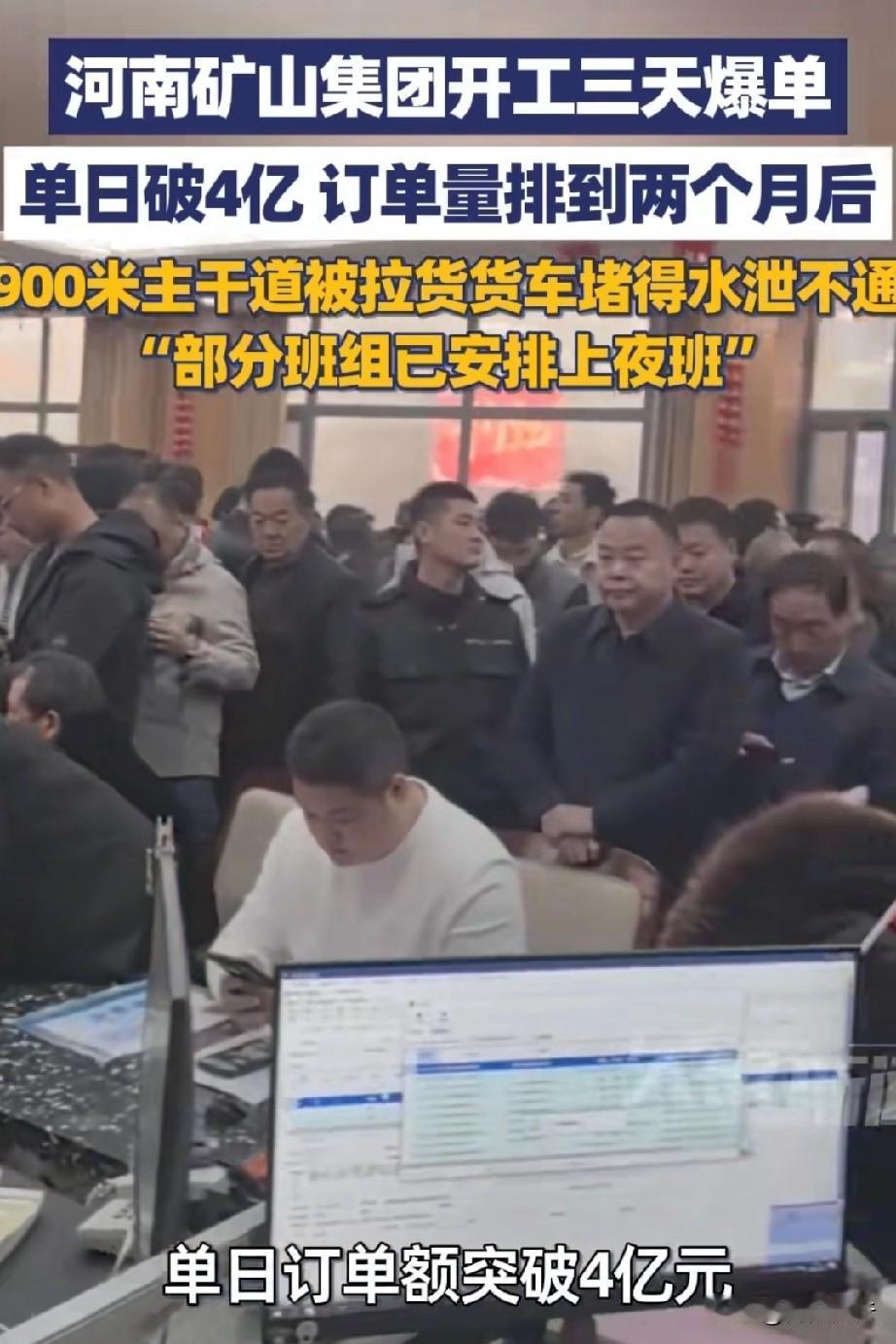 有人笑崔培军发钱像作秀，我看这才是真聪明。河南矿山利润2.7亿，拿出1.8亿发年