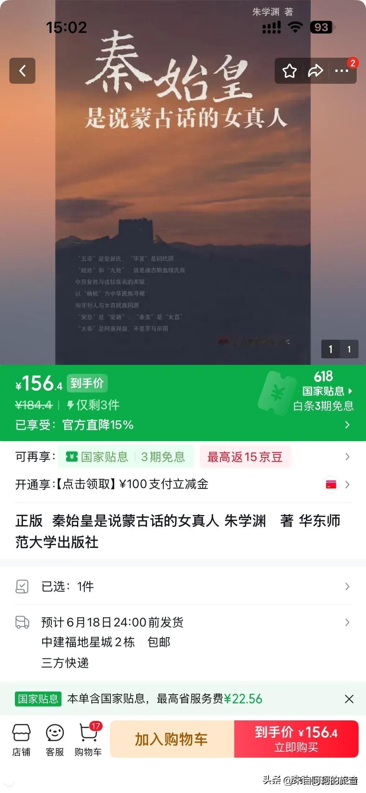 物理学博士转行研究历史，这种事听起来就够离谱了吧？但还真有人干出来了，而且一出手