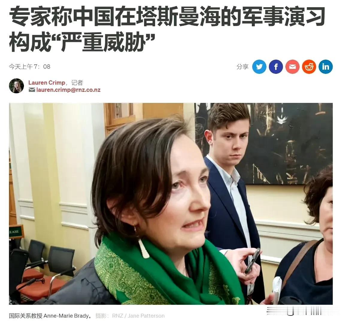 对于遵义舰编队在塔斯曼海的两次实弹射击演习澳洲有些不习惯了，🐮西兰一所大学的教