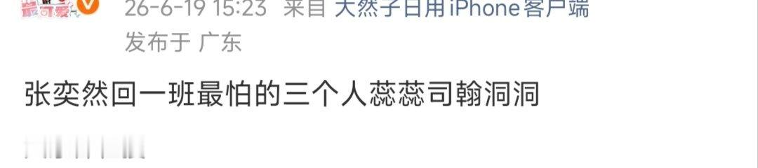 其实是浩浩 