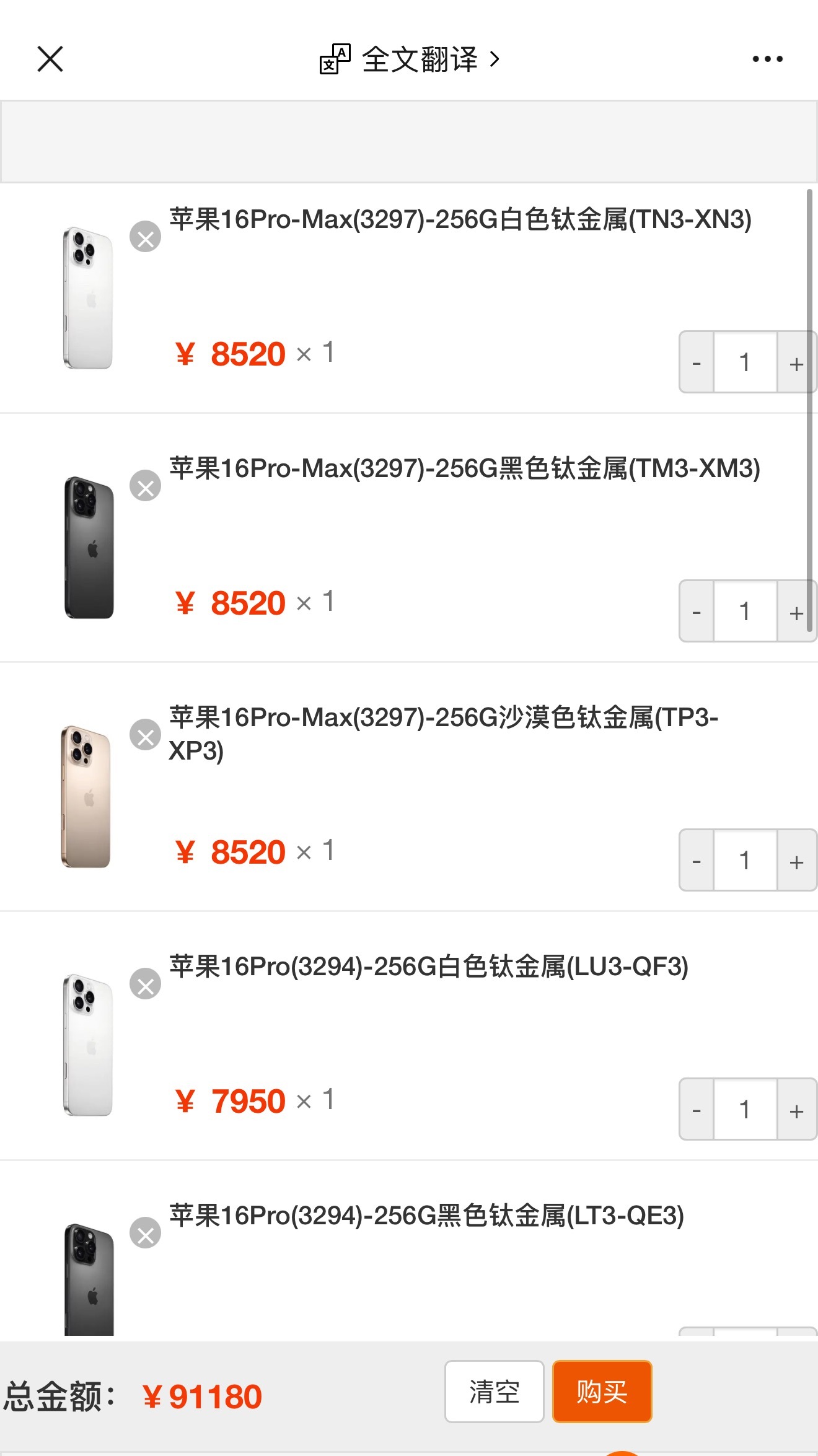 别再说 618时iPhone16 Pro才多少多少了，那是过去了，今年减产有点急