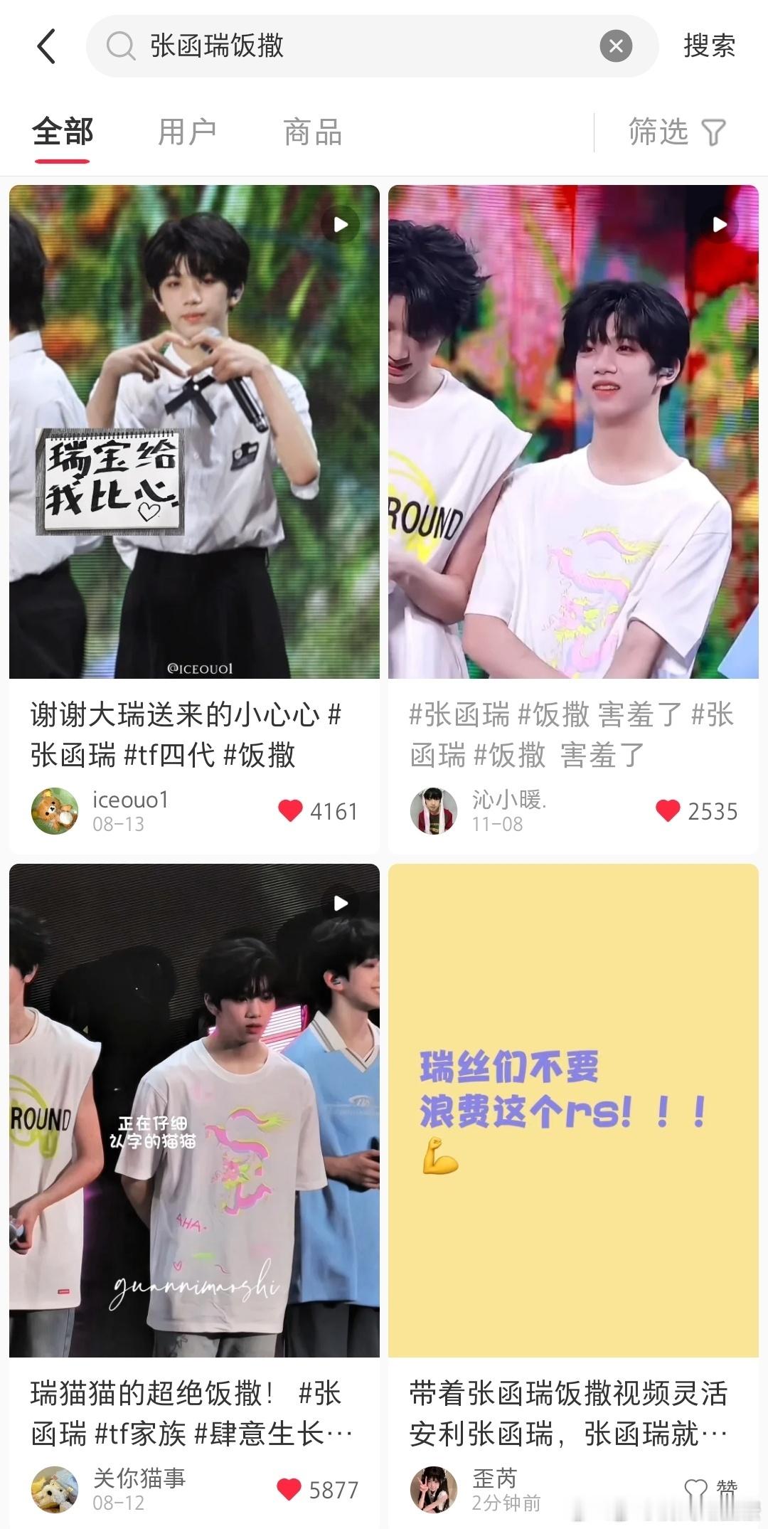 四代 模仿粉丝 张函瑞提到石头剪刀布的前因后果是：【老师提到有些人考核紧张，专业