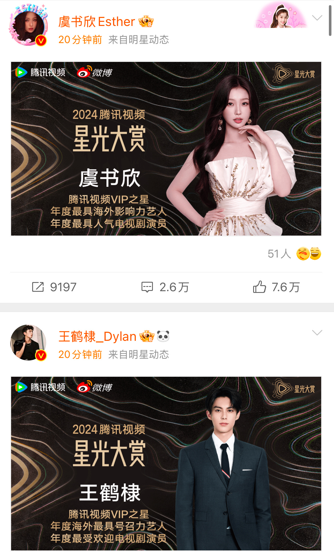 从来也没想过自己会磕这么久cp因为是你们所以一直在🩷 