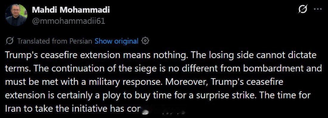 突发：伊朗准备好进行动能战争伊朗议会发言人顾问:“特朗普的停火延期毫无意义。失败