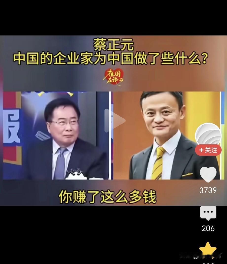 说实话，蔡正元对马云的评价也太片面了，好多说法根本站不住脚！
 
先说说“跟影星