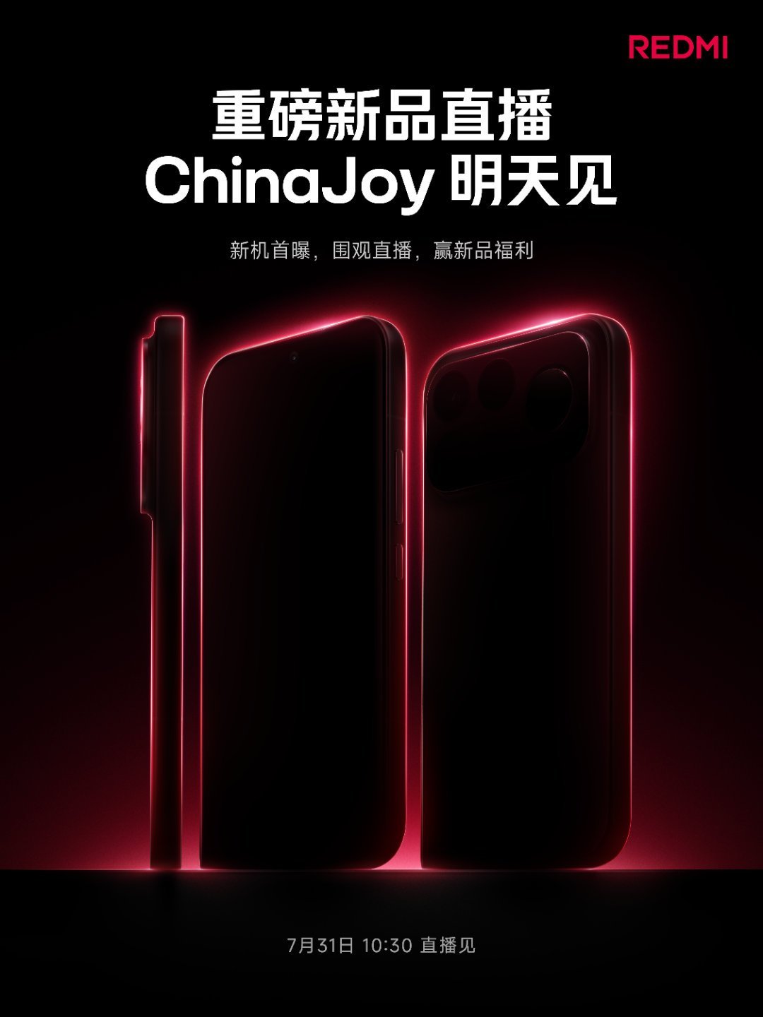 REDMI 一款重磅新品今日官宣将在明天 10:30 的 China Joy 活