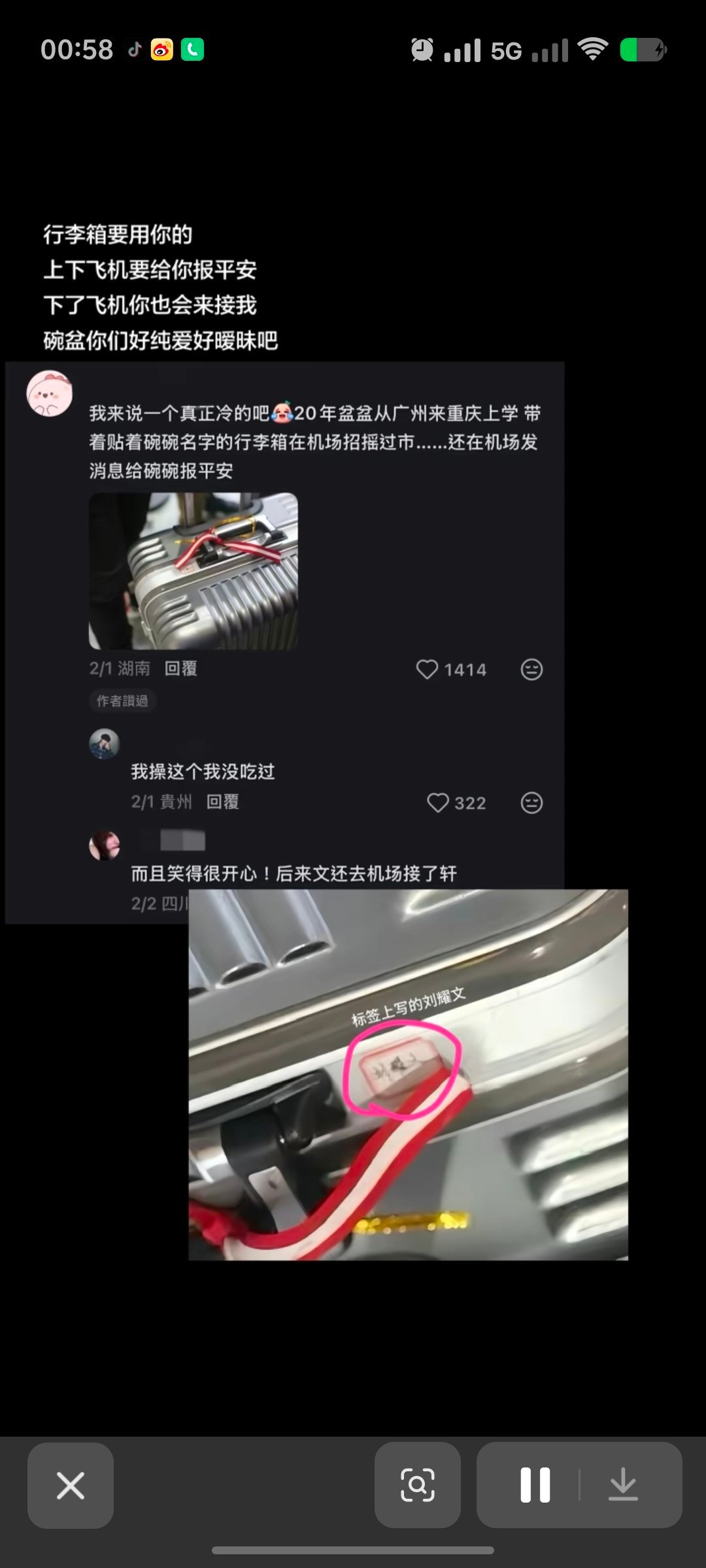 妈呀这真没磕过 