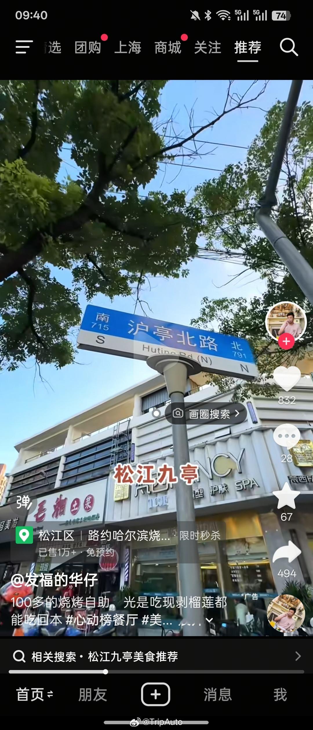 自媒体不懂真的什么都敢说说松江九亭是上海人挤破头都想住进来的地方就和传说中上海人
