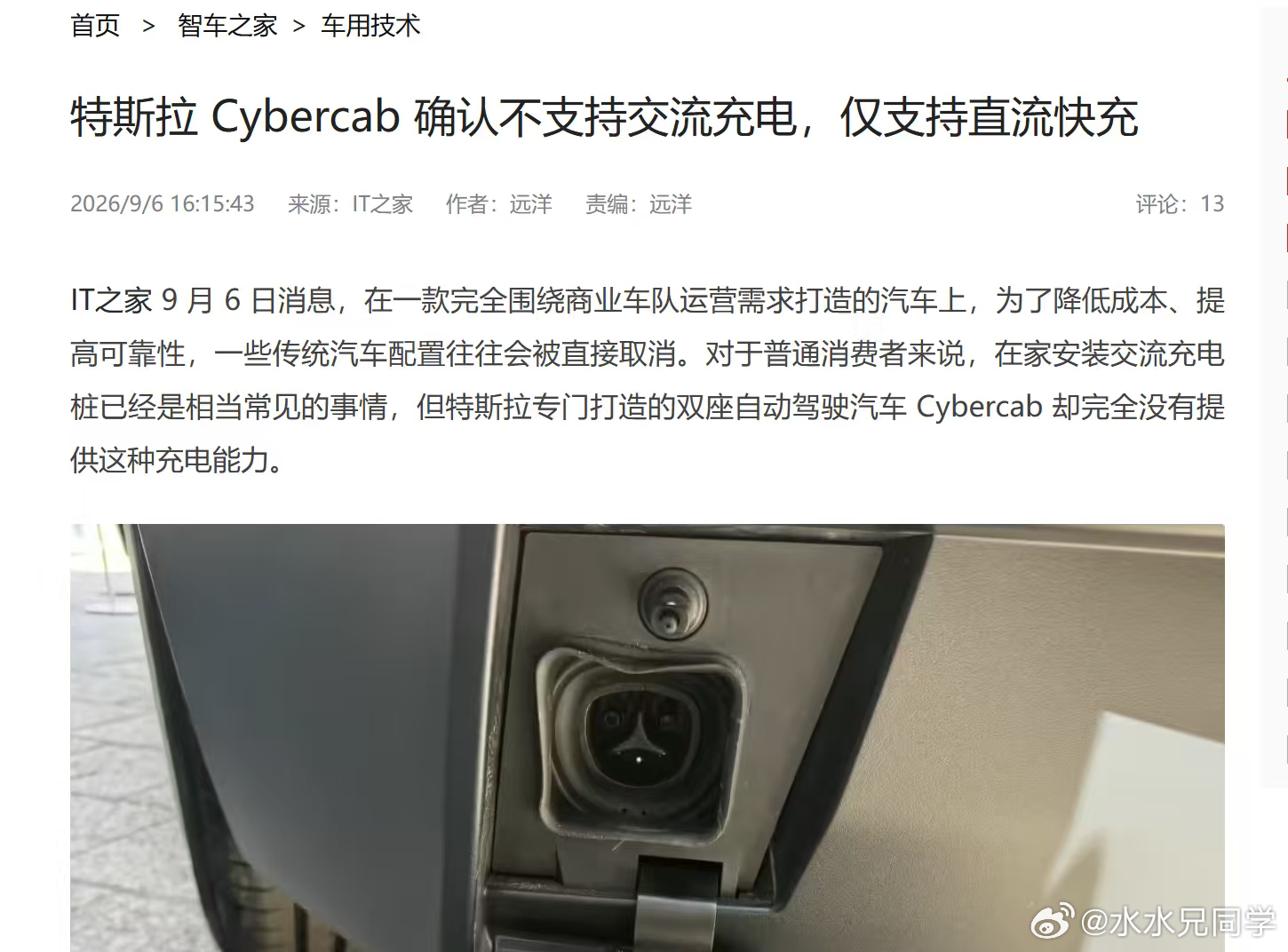 当年国内的这个新势力品牌不支持交流充电只支持直流，从前瞻性思考是没问题的，只不过