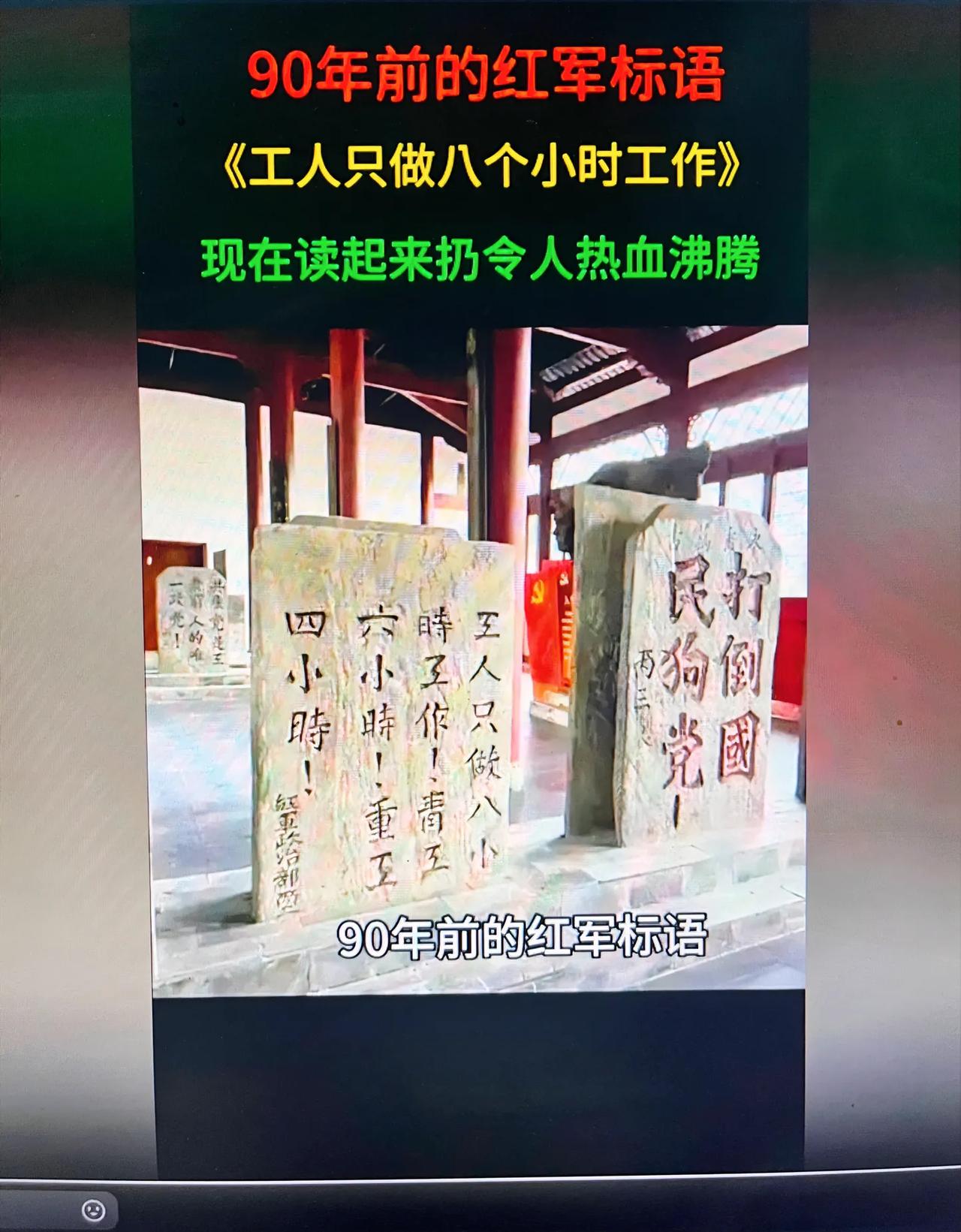 90年前的标语，用现在的眼光来看依旧时髦、超前、先进、让广大群众热血沸腾#秋日生