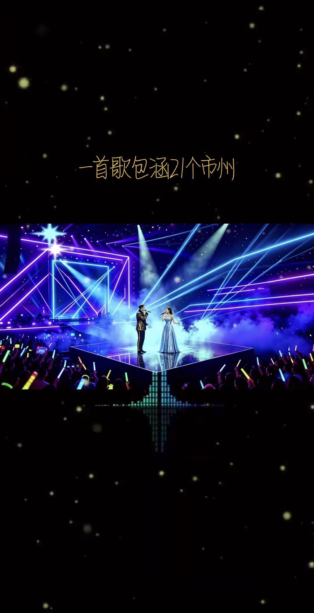 •海纳百川 改编歌曲全开麦演唱会现场 一开口惊艳全场