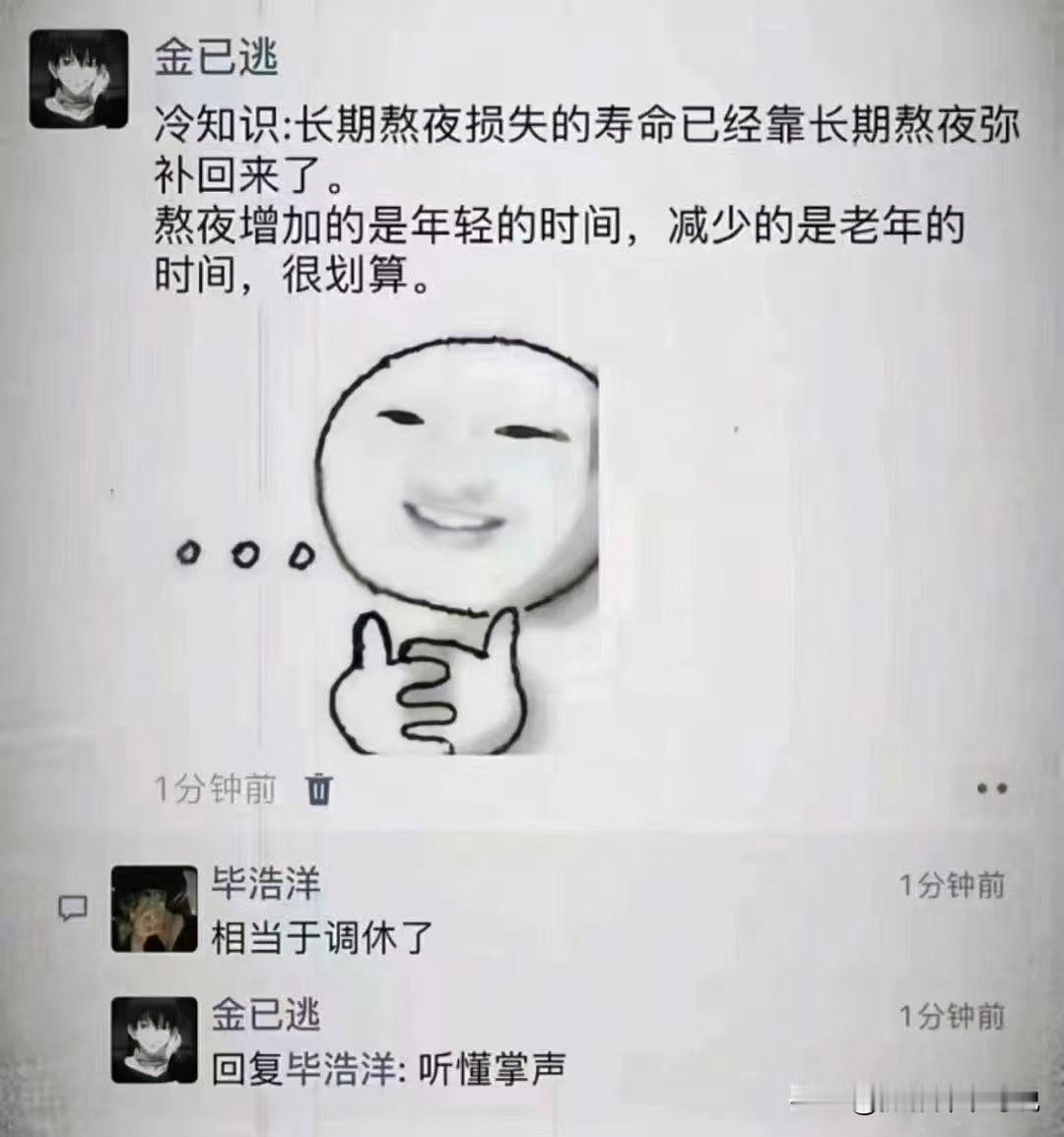 这个冷知识虽然是“歪理邪说”，不过总觉得有那么几分道理呢？尤其是评论区的回复看起