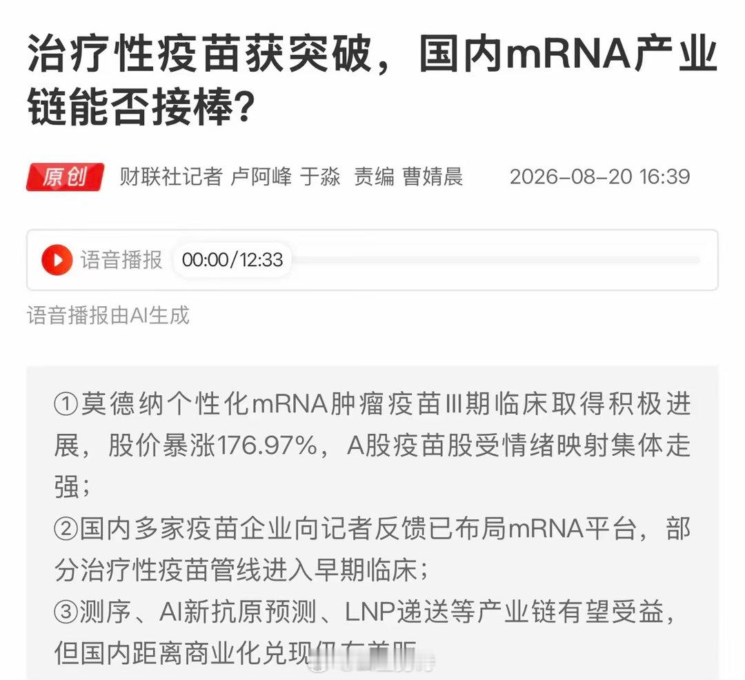 创新药行情根本停不下来！多重逻辑共振，这波是反弹还是反转？热度拉满连续走强，背后