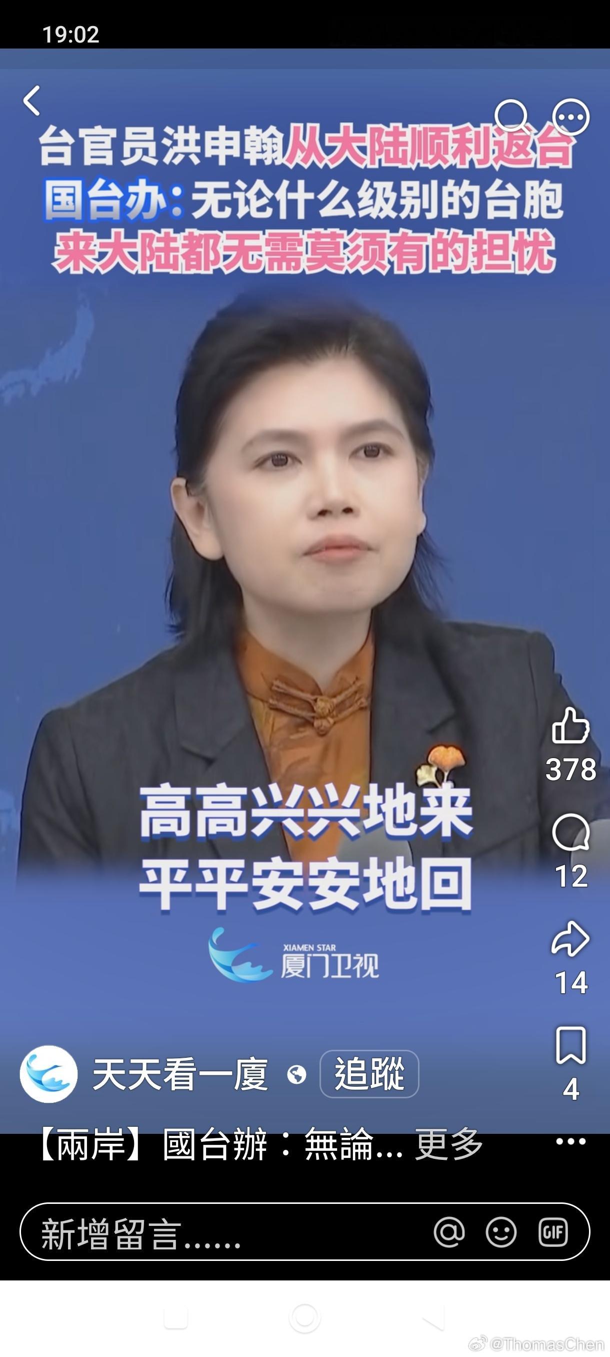 總覺得 到了相關佳節 她就要出來三聲道/方言 的來點吉祥祝福 不過 她的閩南語與