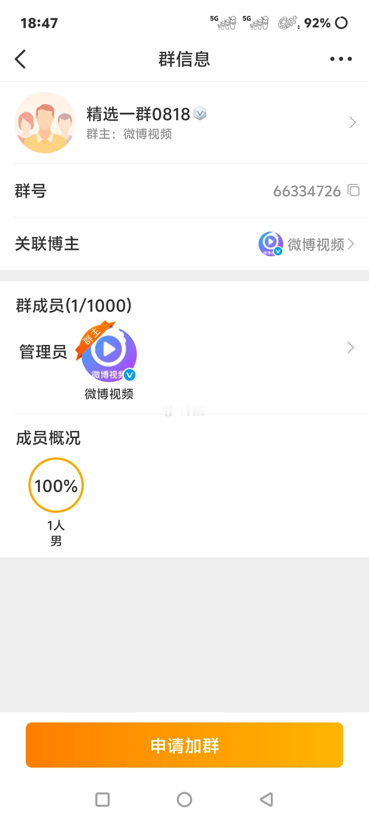 求你了邀请我 我在等你 