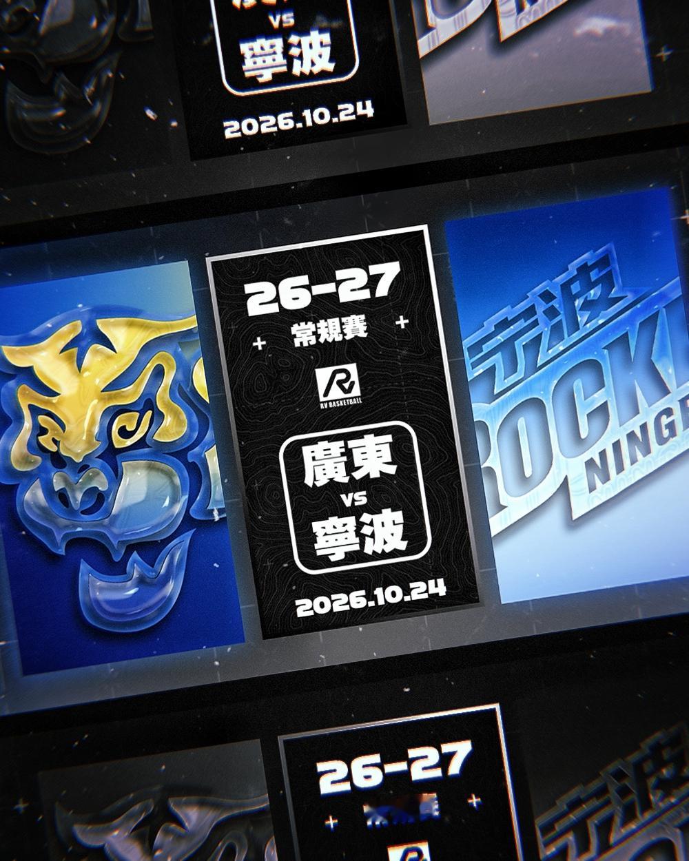 今晚也有广东比赛哦！今天广东继续坐镇主场，对手是宁波！目前宁波是0胜3负，前面三