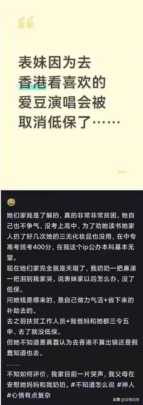 一意孤行！赣州这名低保家庭女生等于坑了全家！

低保是什么？低保是保证这个家庭有